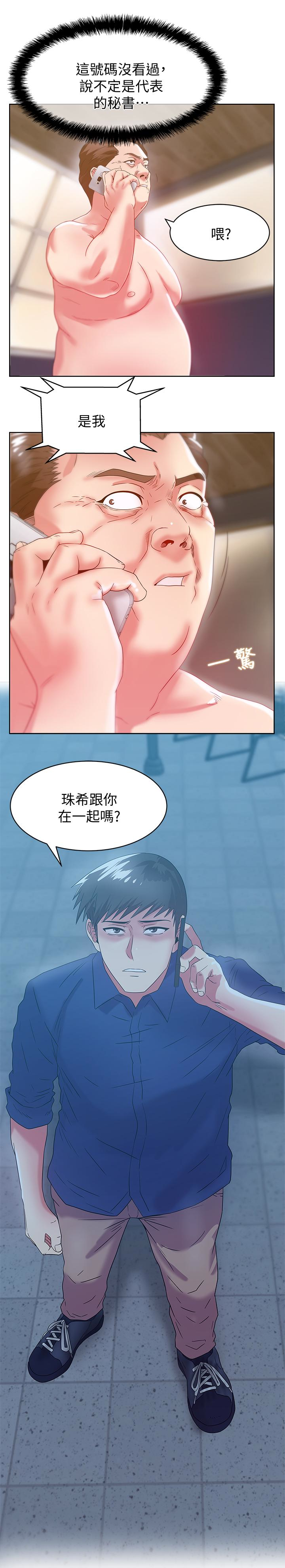 第61话-难以置信的震撼真相 - 第6.jpg页