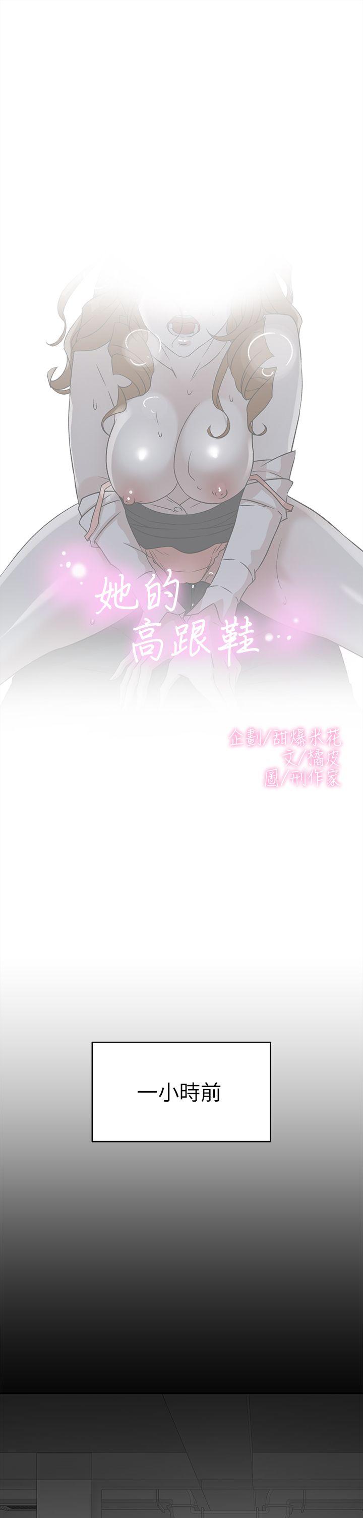 第53话 - 所以請你抱我吧 - 第3.jpg页