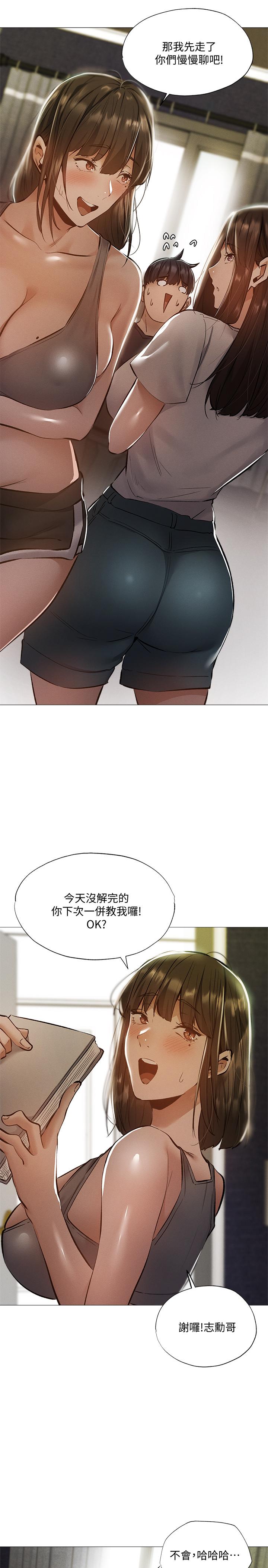 第32話-甜中帶苦的約會 - 第11.jpg页