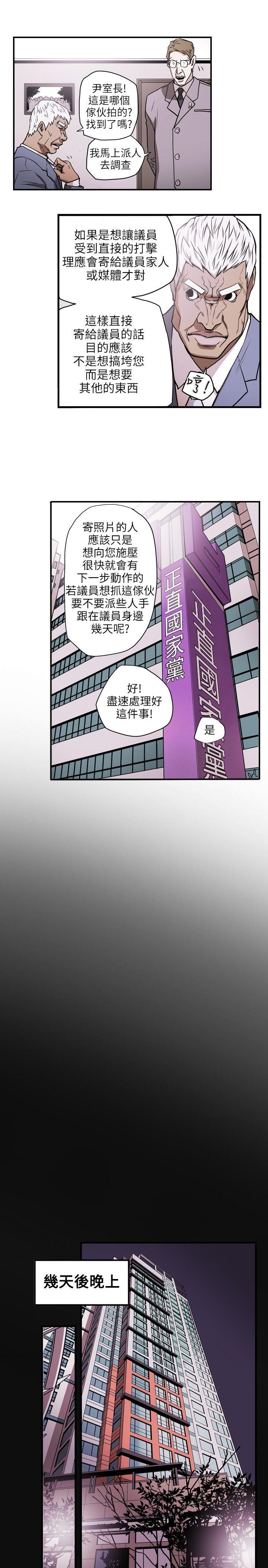 第 21 话 - 第11.jpg页