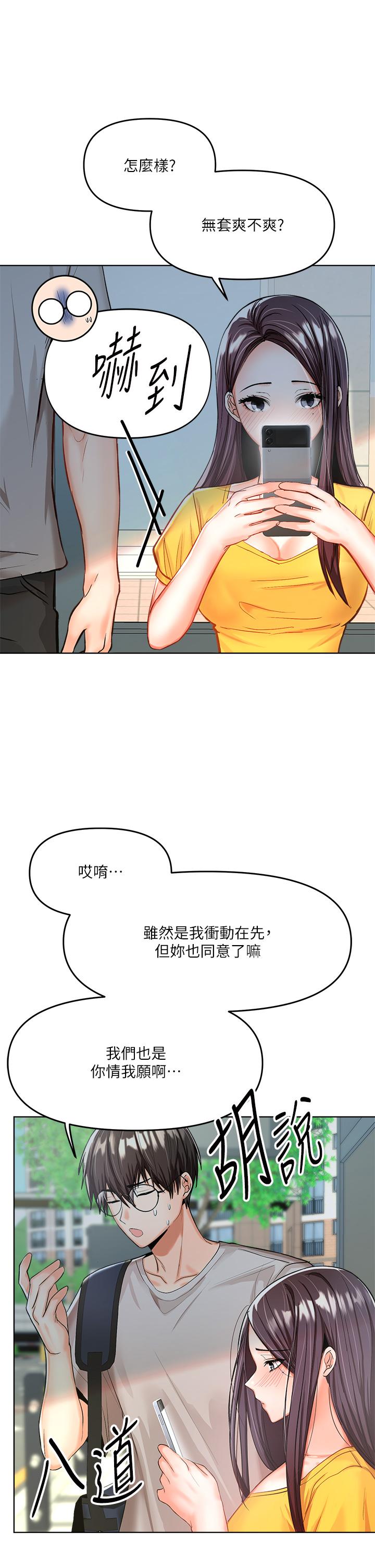 第5話-試衣間的無套性愛 - 第34.jpg页