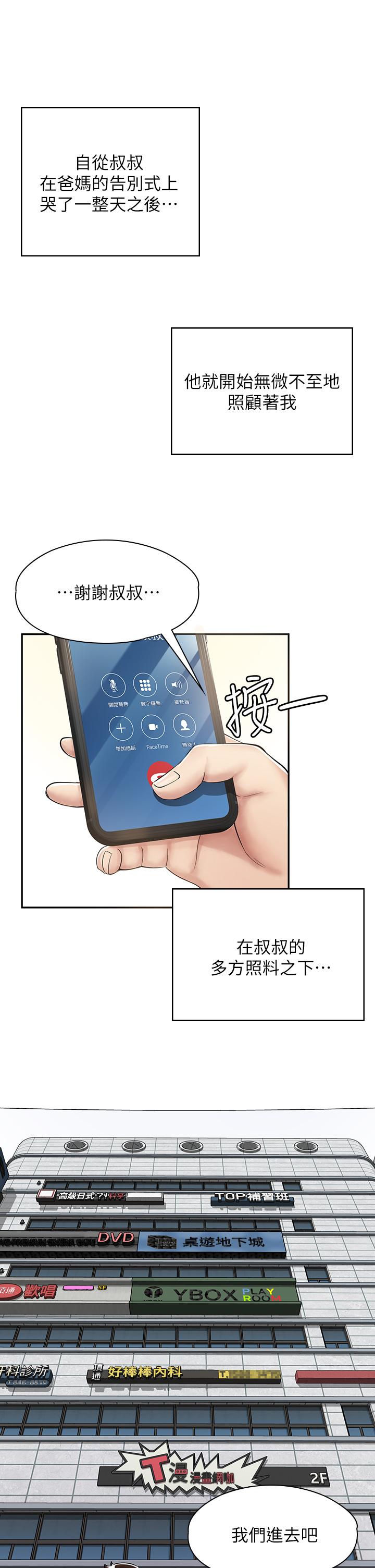 第1话-冤家路窄 - 第36.jpg页
