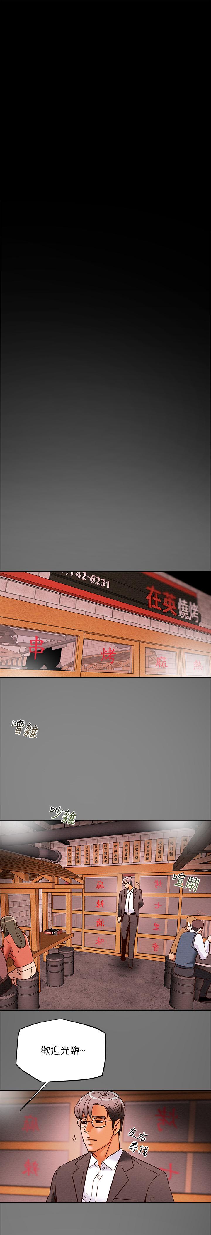 第5话-临停路边的刺激车震 - 第37.jpg页