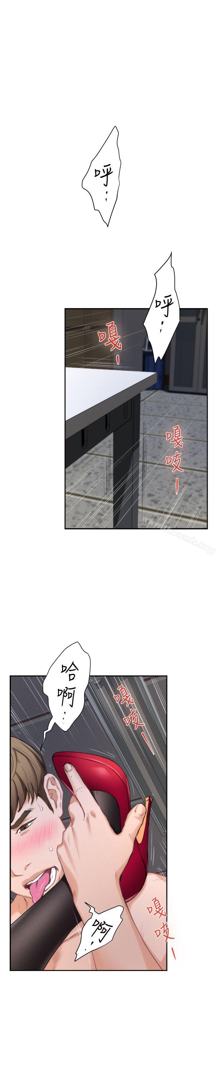 第14话 - 让女人勃起的男人 - 第29.jpg页