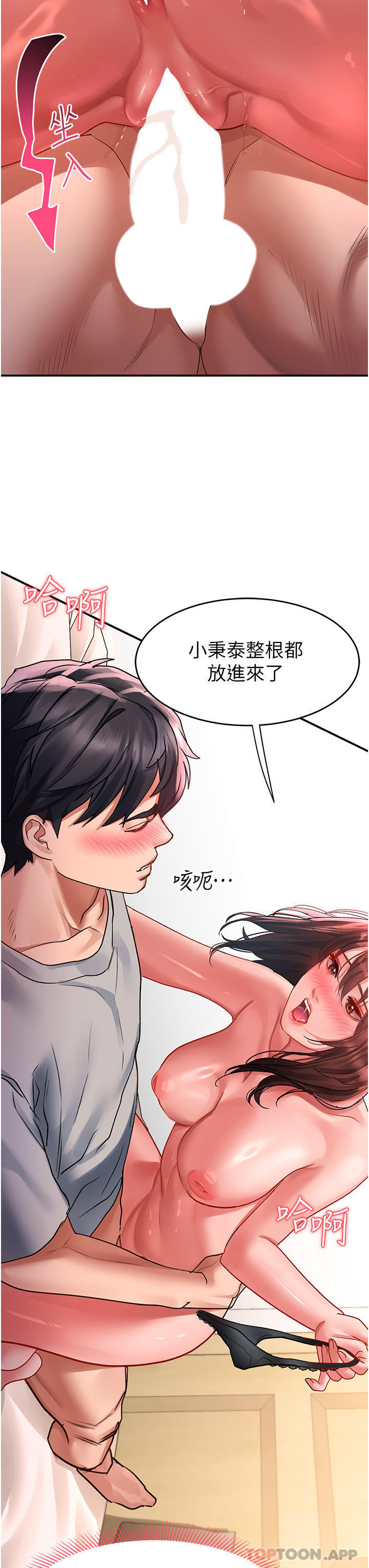 第43话-怀孕可以做爱吗 - 第11.jpg页