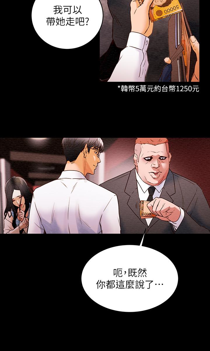 第1话-调教纯情女 - 第45.jpg页