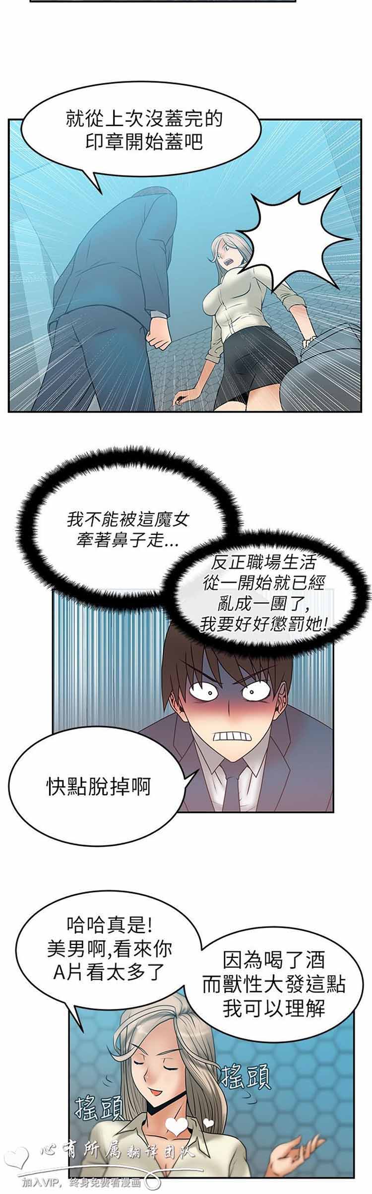 第 7 话 - 第15.jpg页