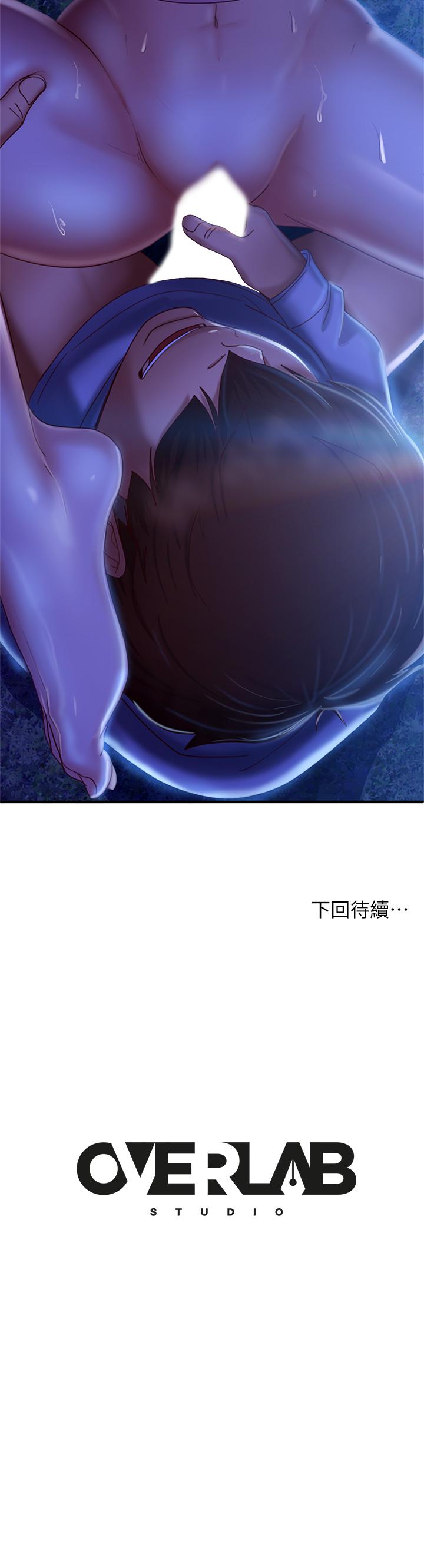 第31话-在户外驯服娜丽 - 第40.jpg页