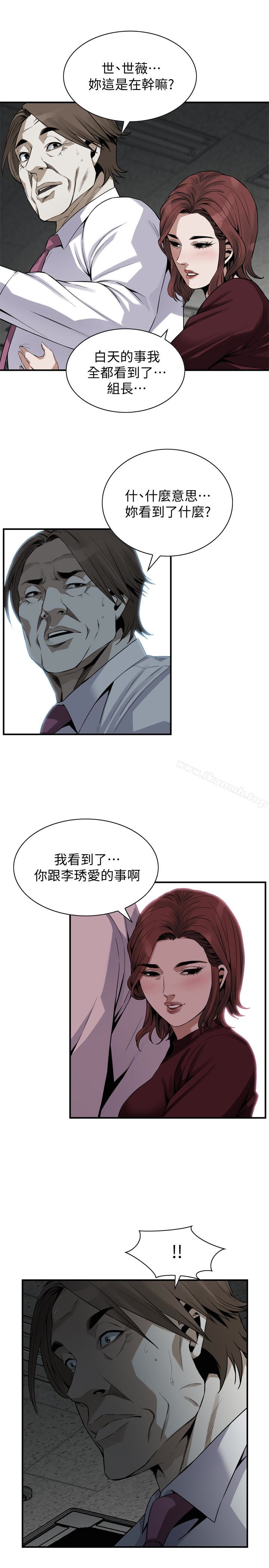 第159話<第3季>-我能夠相信的人只有組長… - 第21.jpg页