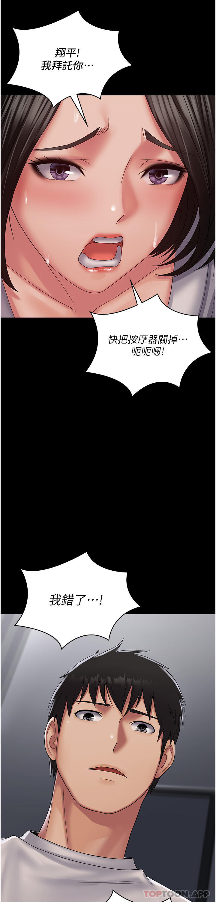 第18话-行动客房服务 - 第18.jpg页