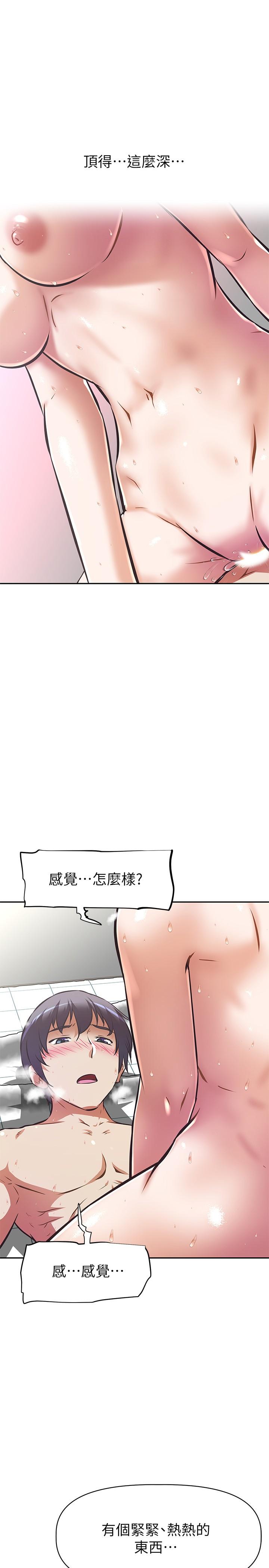 阿姨不可以壞壞 第5話-解開慾望封印 第2页
