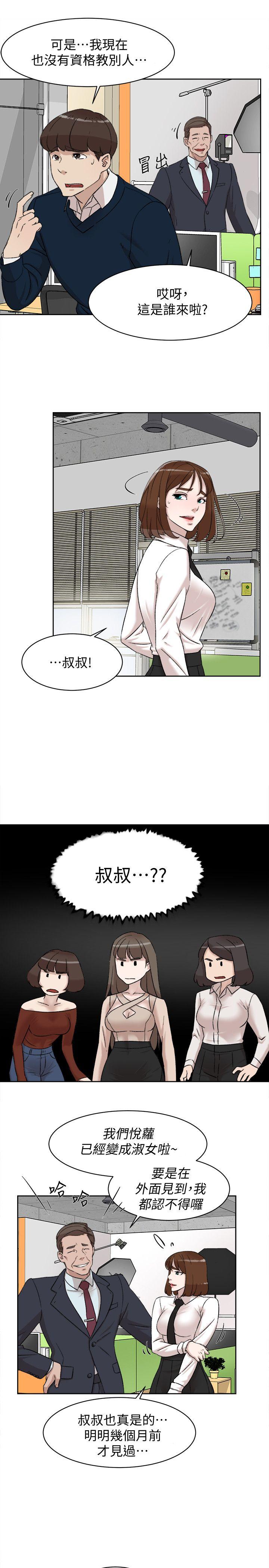第92话-半夜的公司休息室內… - 第5.jpg页