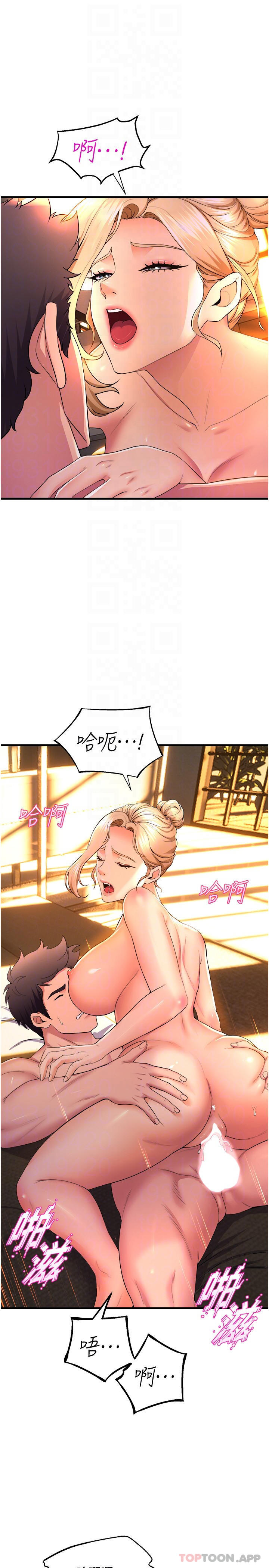 第60话-继续插，不要拔出来 - 第10.jpg页