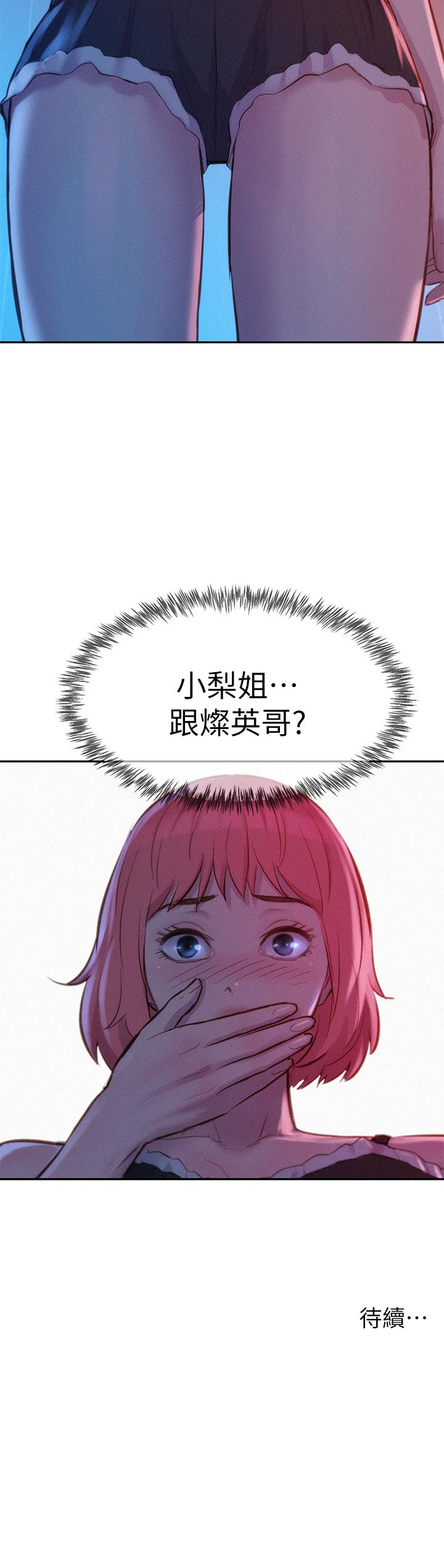 第11話-鏡子前的潮吹初體驗 - 第37.jpg页