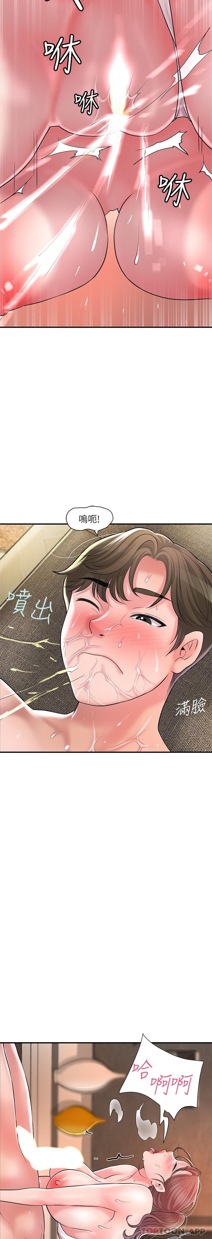 第90话-请插入我淫蕩的小穴! - 第18.jpg页