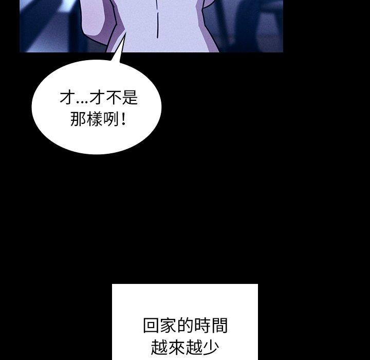 第25话 - 第93.jpg页