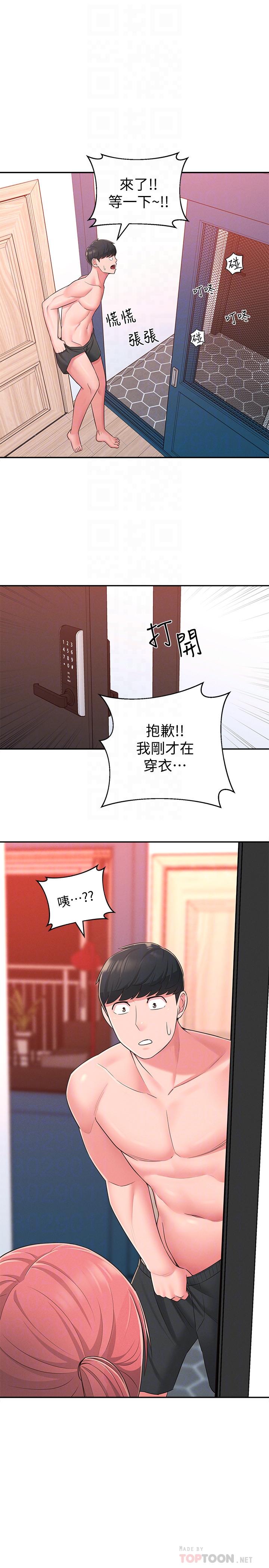第21话-不该变成这样的 - 第18.jpg页