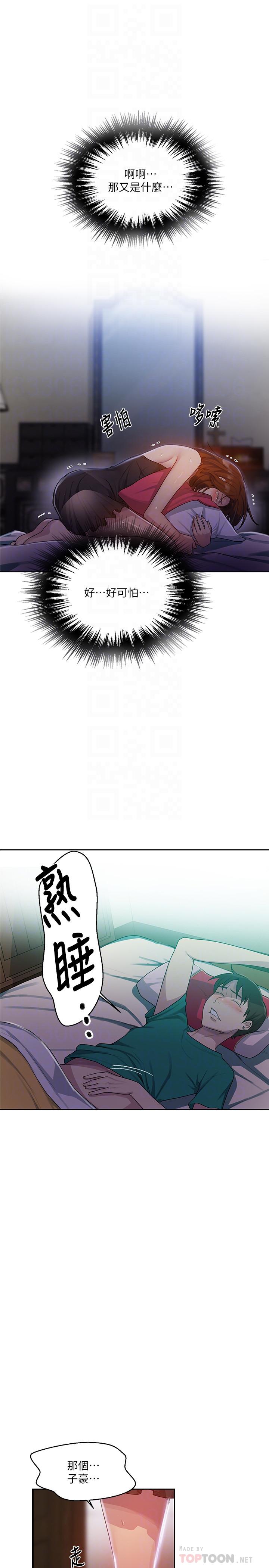 第81話-阿姨，我來安慰你 - 第16.jpg页