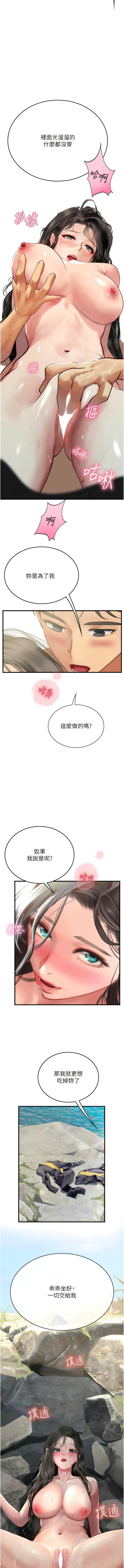 第78话-腿打开，剩下我来 - 第14.jpg页