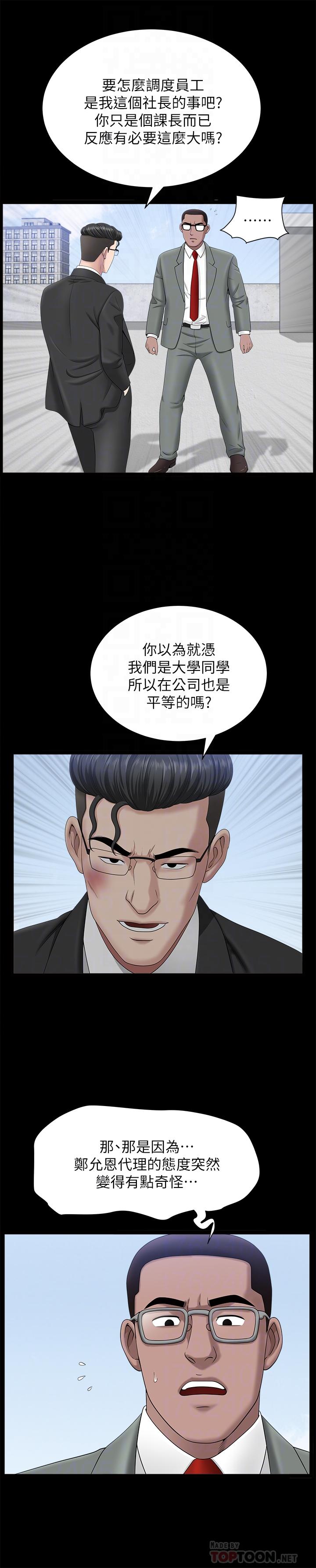 第22話-允恩令人意外的技巧 - 第8.jpg页