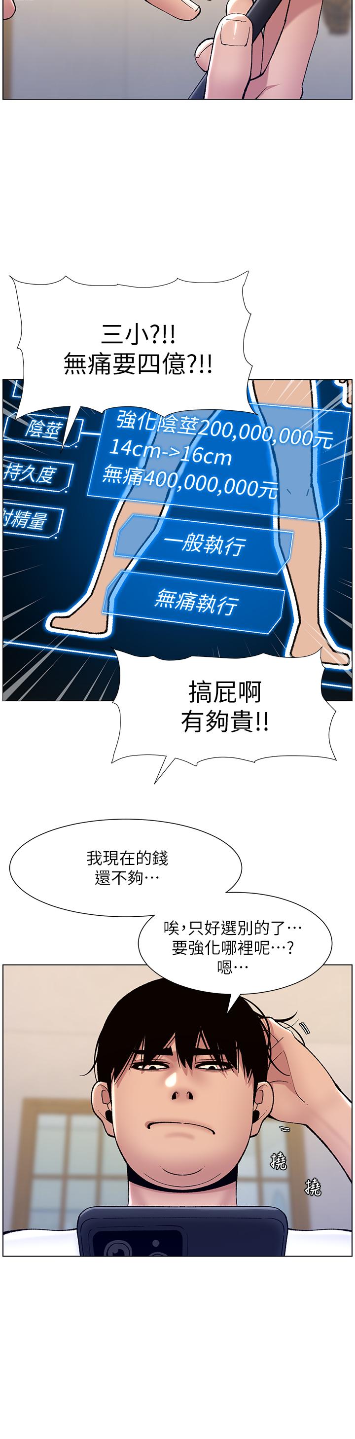 第12話-要一起來流點汗嗎 - 第31.jpg页