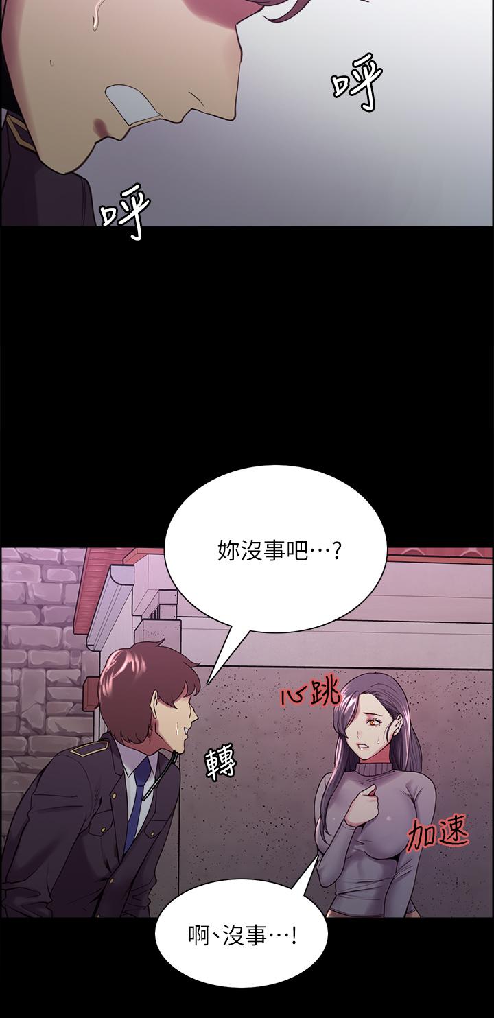 第53话-危急中的邂逅 - 第17.jpg页