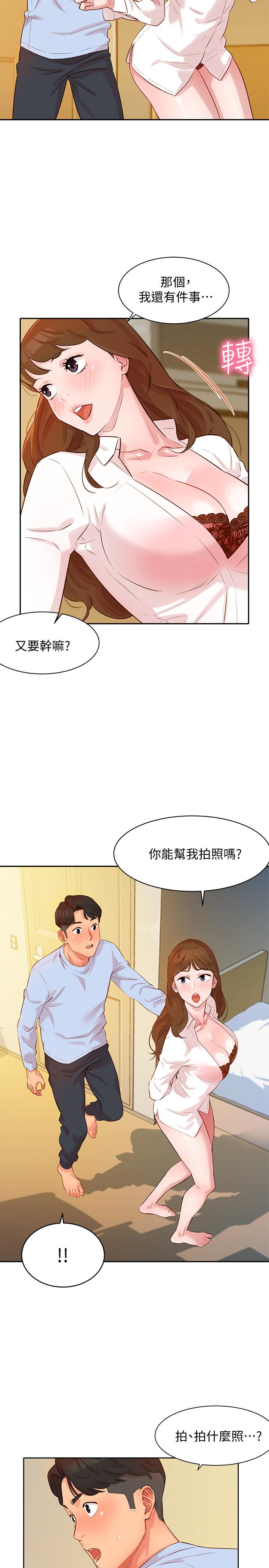 第3話-能不能也幫我拍照 - 第32.jpg页