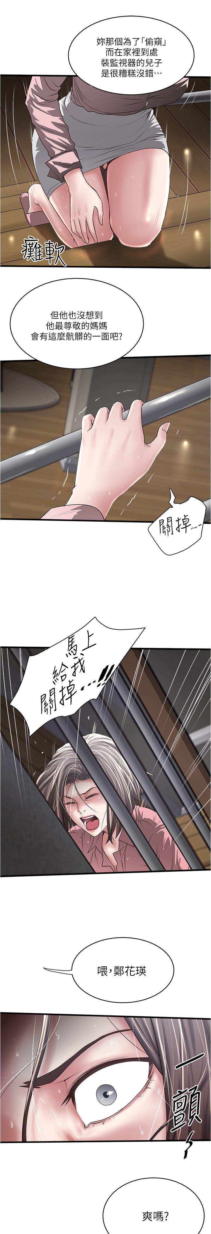 第96话-你也嚐嚐珍爱之物被夺走的滋味 - 第24.jpg页