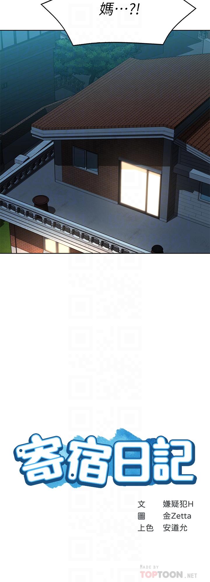第128話-勾引我兒子的就是你嗎 - 第4.jpg页
