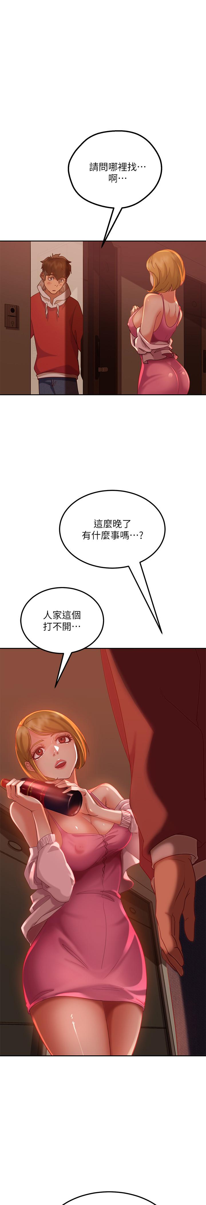 第4话-拿别的东西抵房租吧 - 第1.jpg页