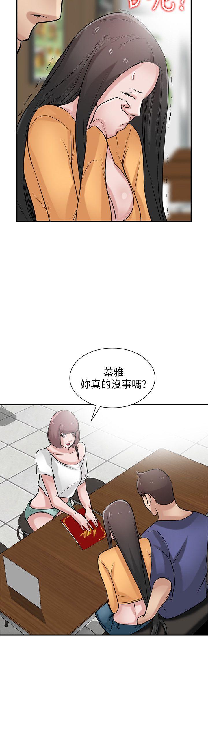 第24話-姊夫的鹹豬手 - 第9.jpg页