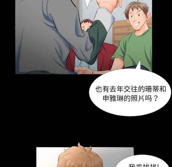 第 4 话 - 第43.jpg页