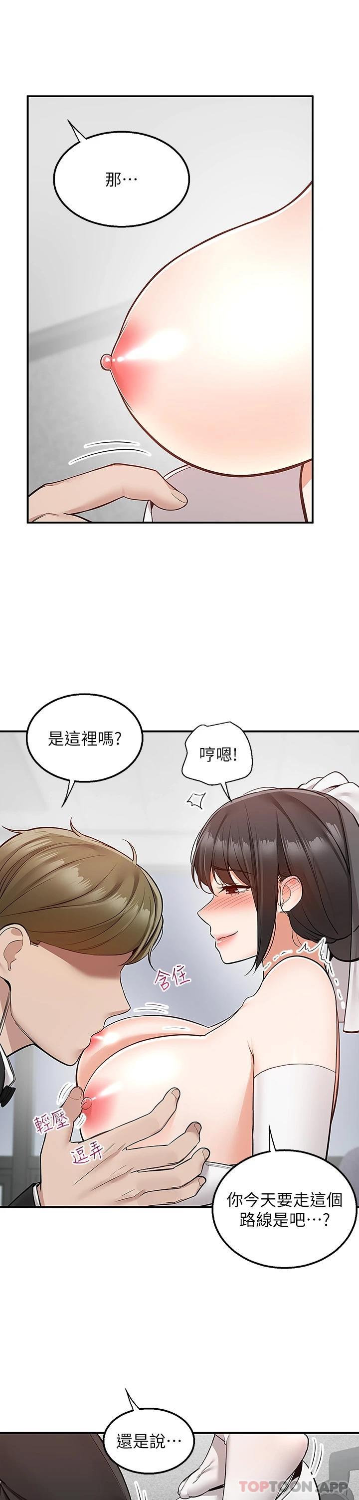 第31话-全身布满牛奶的新娘 - 第31.jpg页