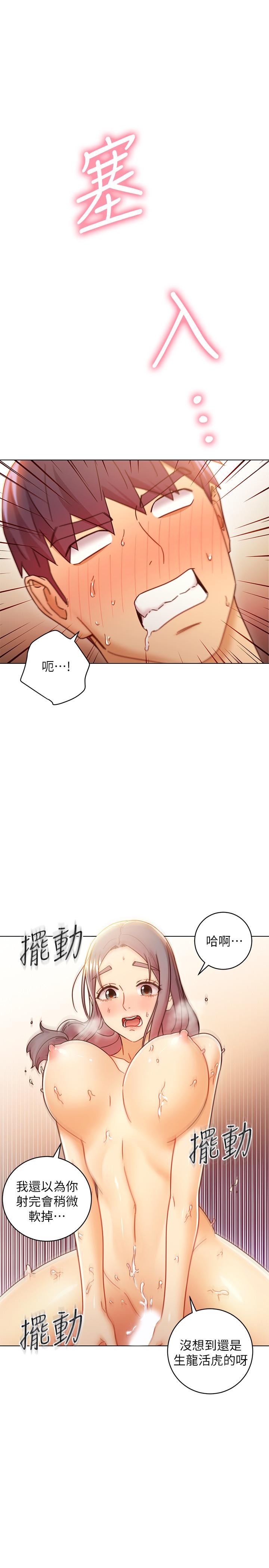 第47話-接下來是三人行 - 第29.jpg页