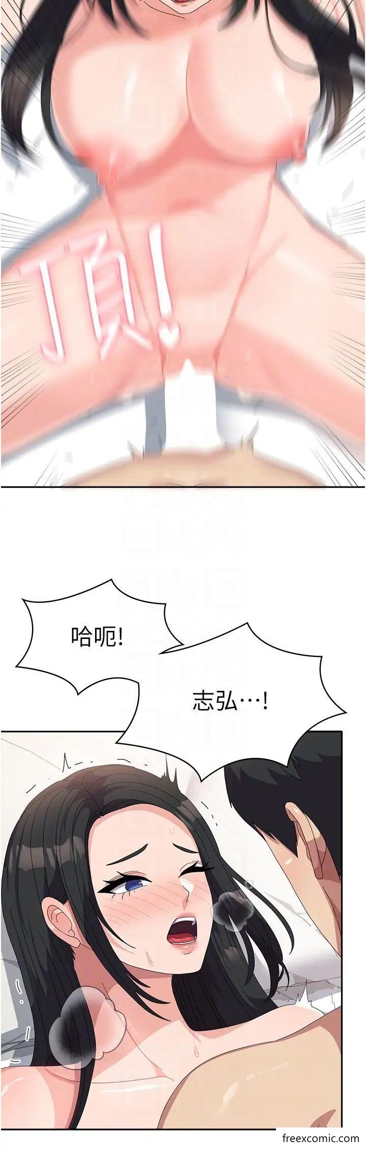第43话-肉棒就是感冒特效药 - 第10.jpg页