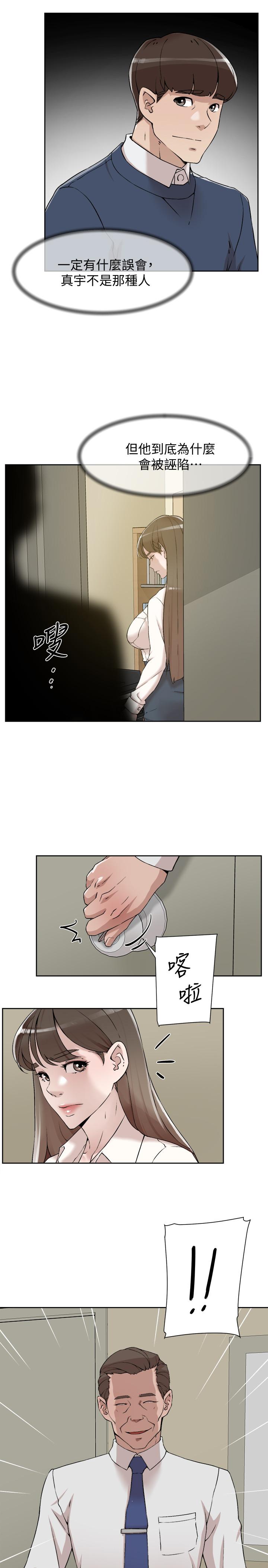 第121话-出了這個門，你們就玩完了 - 第23.jpg页