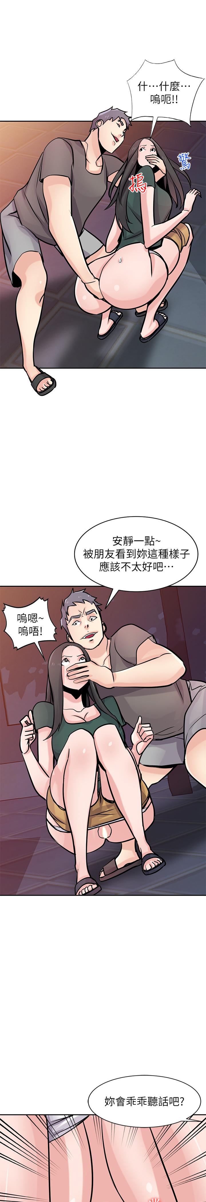 第77話-比廁所衛生紙更棒的觸感 - 第20.jpg页