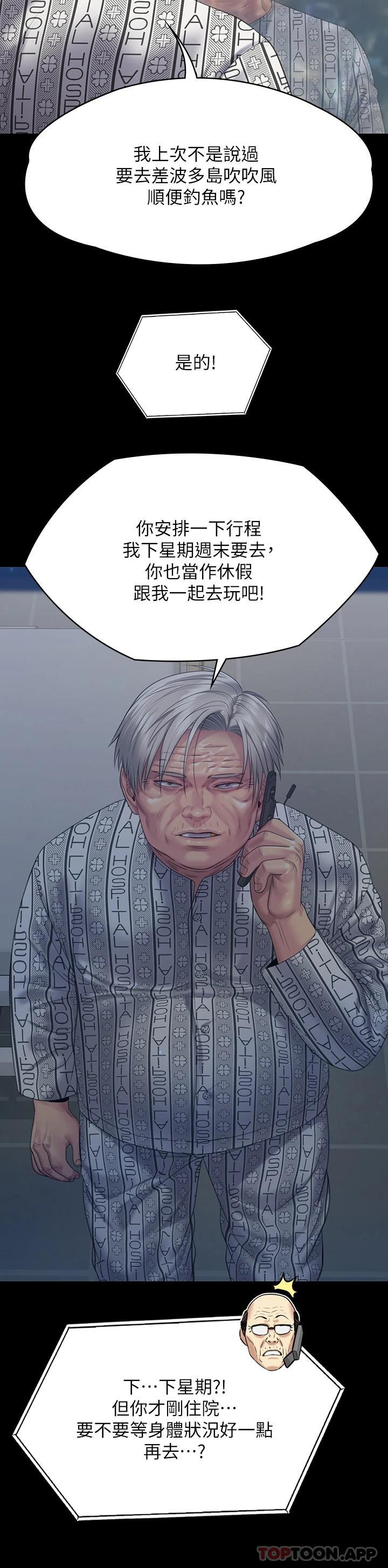 第258话-白贤儿的最后心愿 - 第30.jpg页