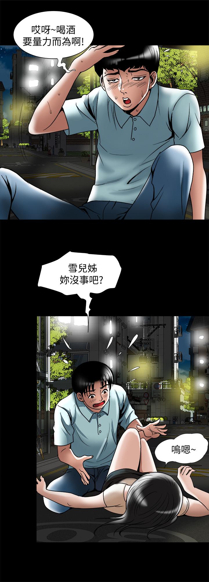 第88話(第2季)-百嘗不厭的身體 - 第25.jpg页