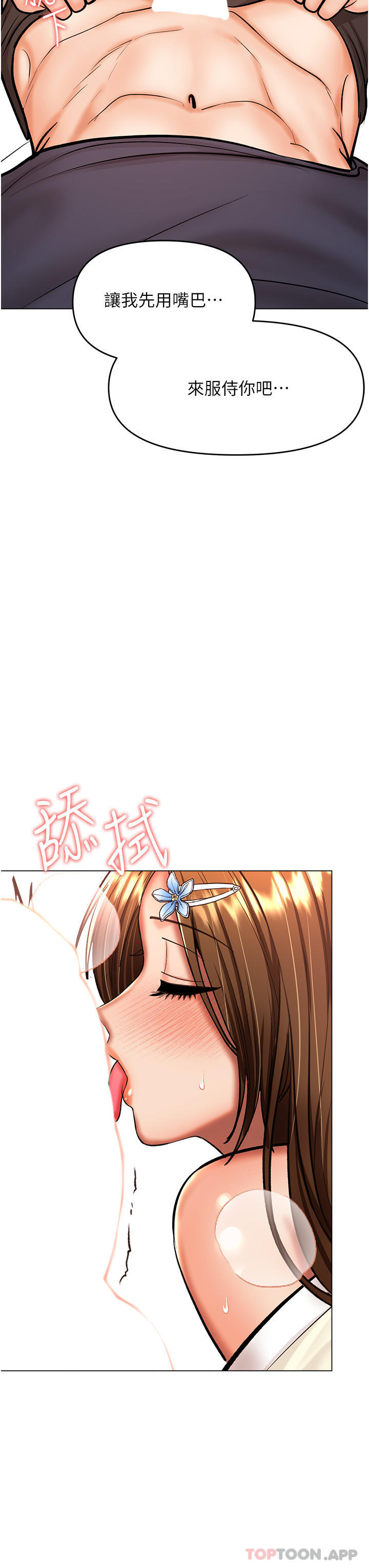 第55话-填满我吧，夫君！ - 第15.jpg页