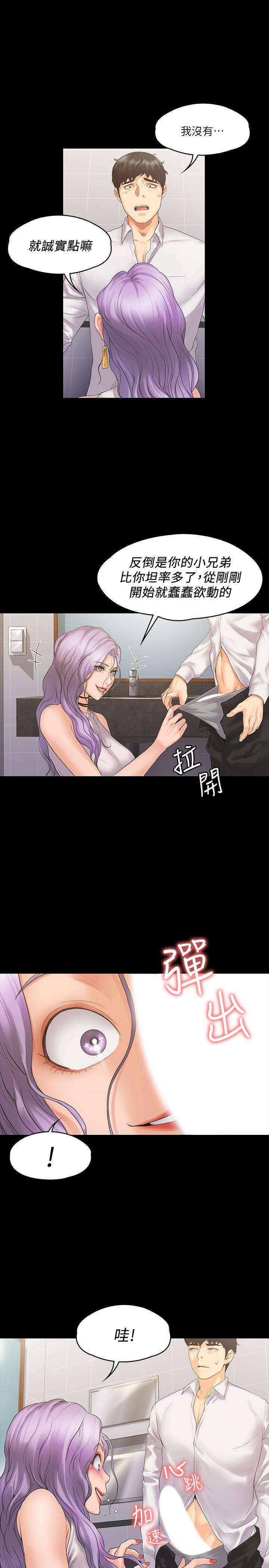 第5話-維玲的熱情歡迎 - 第11.jpg页