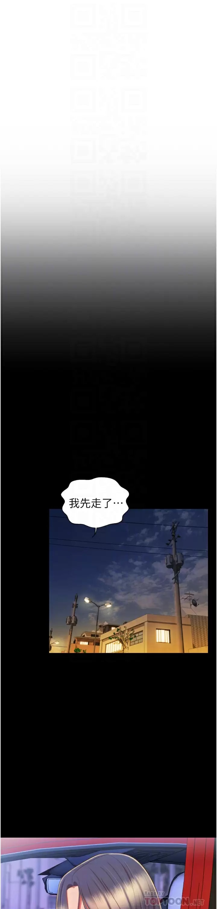 第64话-火热的新婚夫妻Play - 第12.jpg页