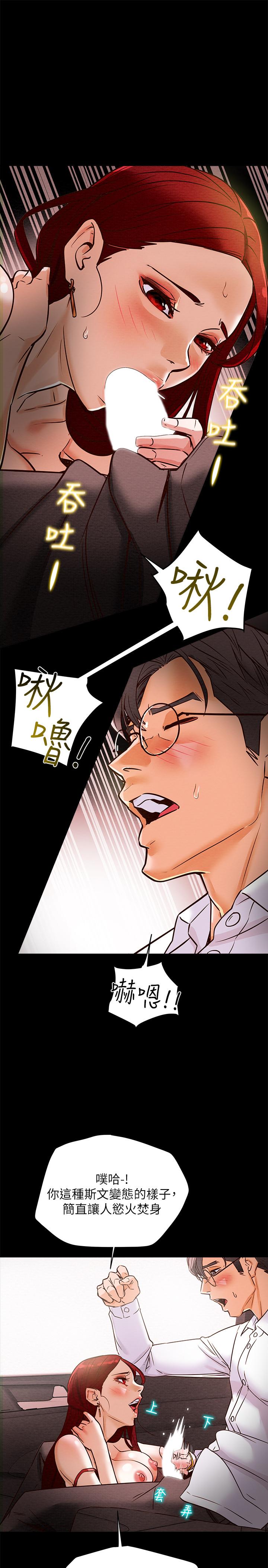 第5话-临停路边的刺激车震 - 第28.jpg页