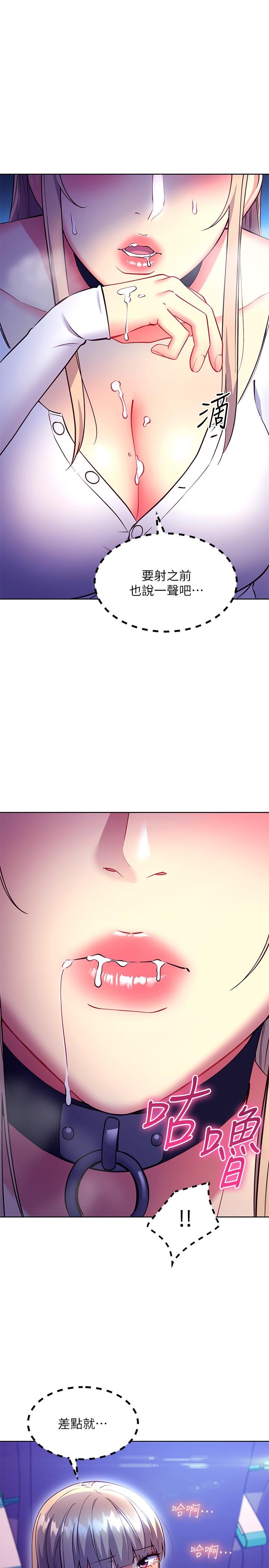 第132話-現在馬上脫光趴好 - 第1.jpg页