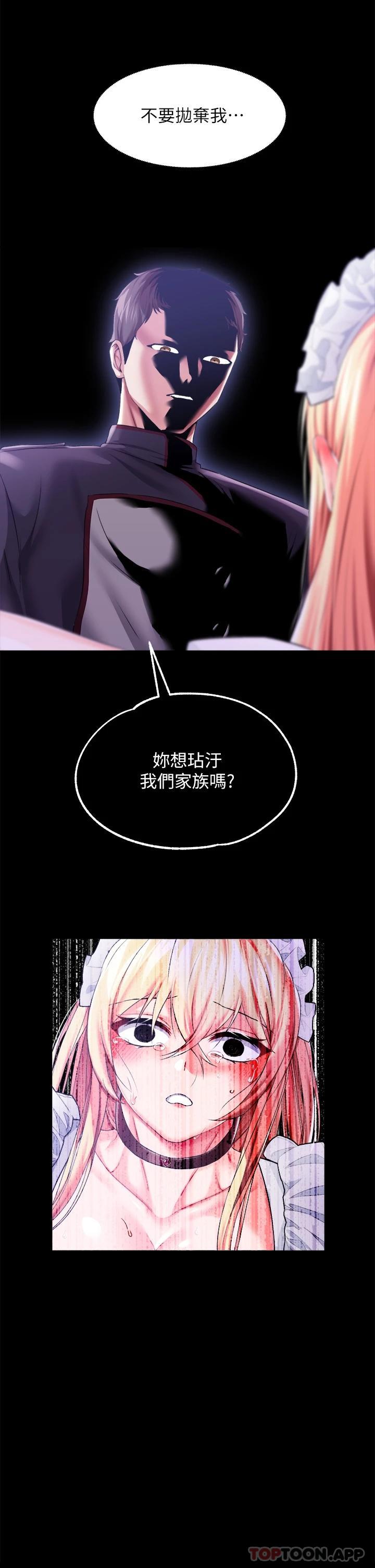第25话-肉便器功能检查 - 第28.jpg页