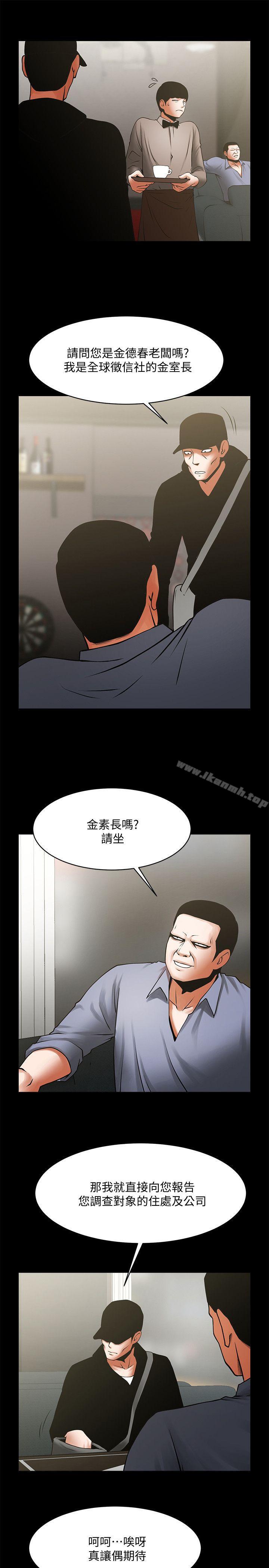 第33話-尋找友真的男人們 - 第7.jpg页