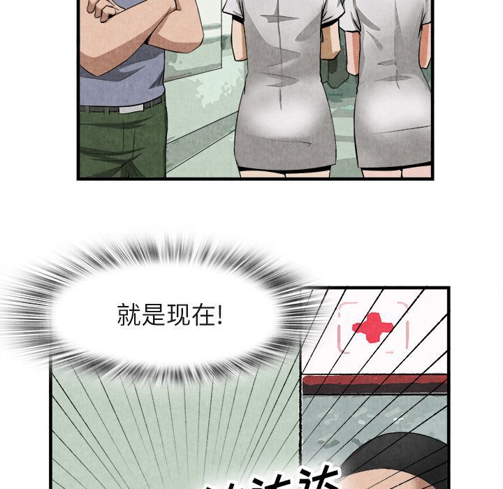 第 23 话 - 第52.jpg页