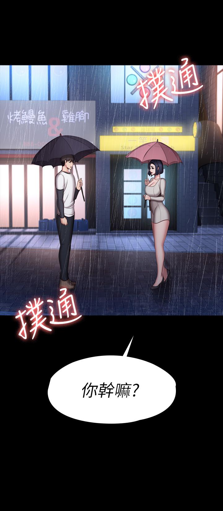 第80話-賢秀未知的心意 - 第54.jpg页