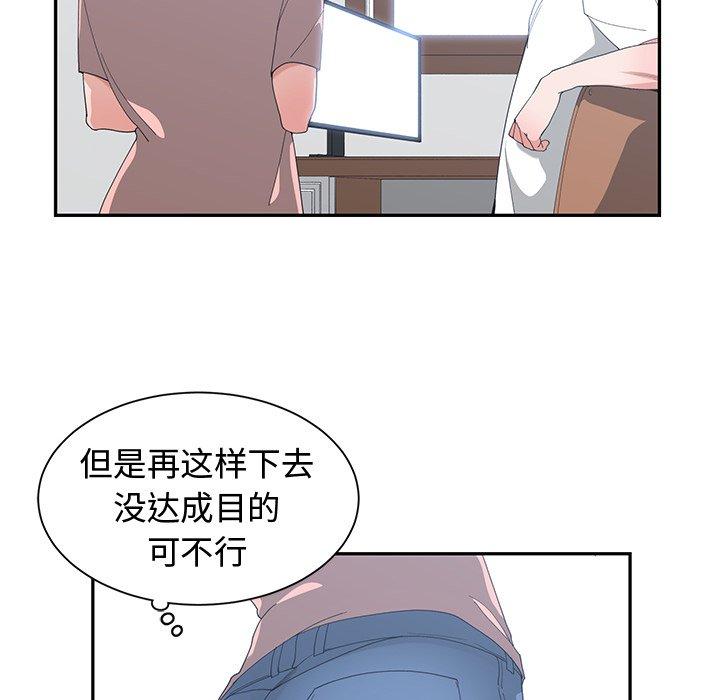 第 8 话 - 第54.jpg页