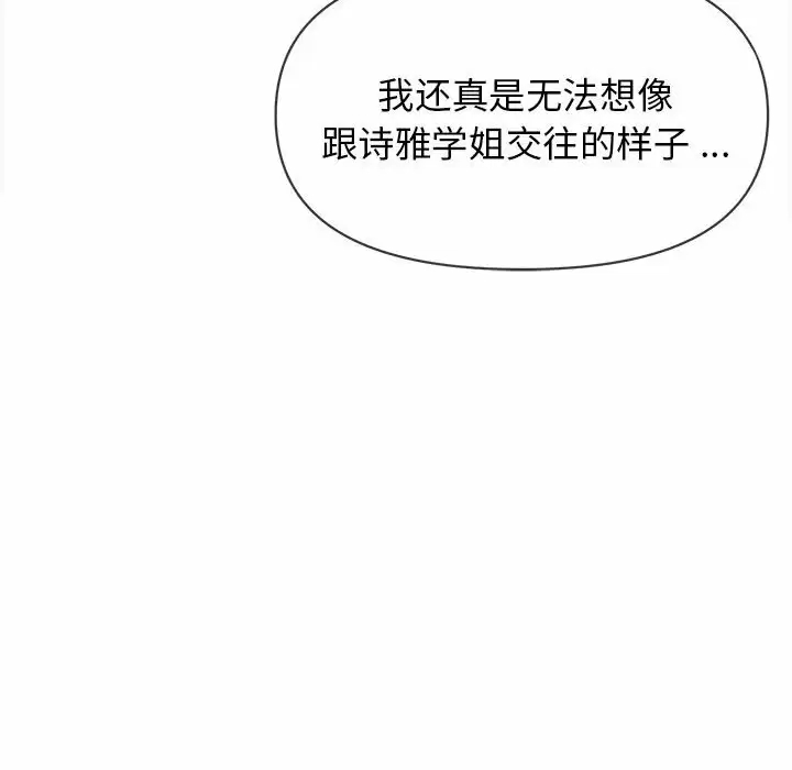 第10话 - 第123.jpg页